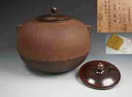 S229茶釜 尾張釜 利休堂文字入 西村道也作 S229茶釜 尾張釜 利休堂文字入 西村道也作